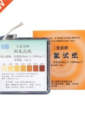 High Sensitivity Chlorine Test Paper High Range Water Test S
