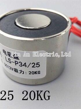 Lifting Magnet Hding Electromagnet Lift 20Kg Senoid 12V