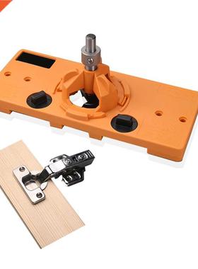 JIGHOLE 35mm Concealed Hinge Jig Kit Woodworking Tools Suita