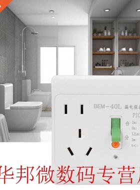 Wall Power Socket Outlet 10A 250V Leakage Protection Socket