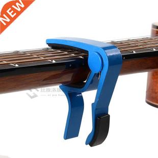 niversal Capo Guitar Accessories Quick Change Clamp Key Alum