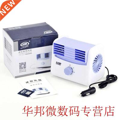Mute Leafless Air Conditioning Fan Universal Car Electric Fa