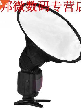 Accessory 8inch Trumpet Shape Speedlite Flash Diffuser Softb