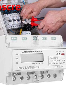 YGS194-R 3 Phase 4 Wire Digital Power Meter Rail Wattmeter E