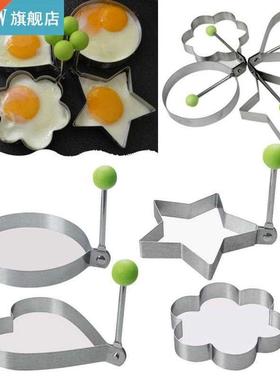 5Style Fried Egg Shaper Omelette Mold Stainless Steel DIY Br