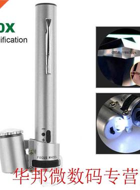 100x Mini Multifunction Zoom Adjustable Focal Jewelry Led To