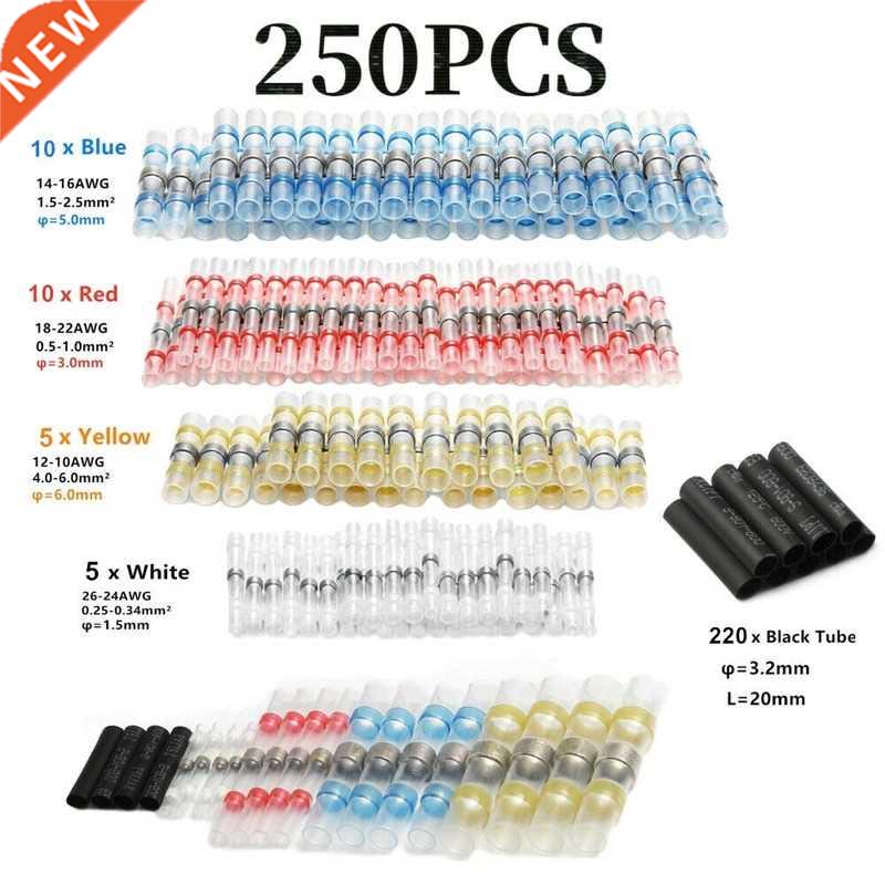 250PCS Heat Shink Tube Solder Sleeves Terminals For Wire But