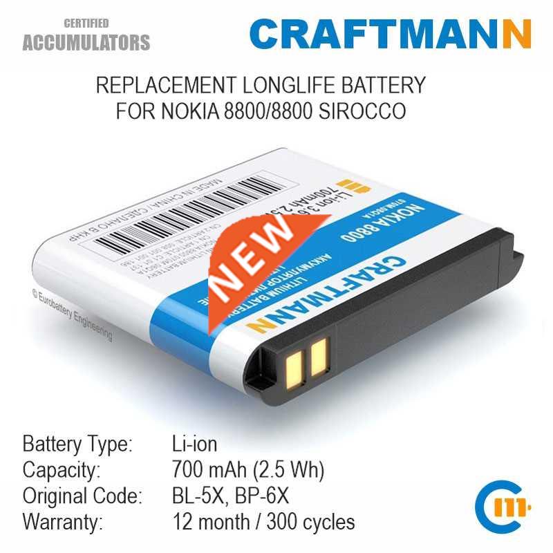 Battery for Nokia 8800/8800 SIROCCO (BL 5X/BP 6