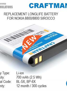 Battery for Nokia 8800/8800 SIROCCO (BL 5X/BP 6