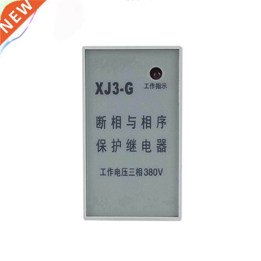 XJ3 series XJ3-G Timer Relay Phase voltage phase sequence ph