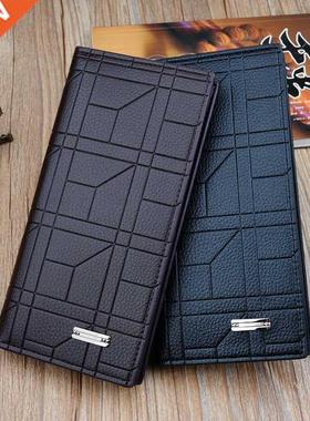 New Men's Wallets Men's Long Wallets Fashion Embossed Vertic