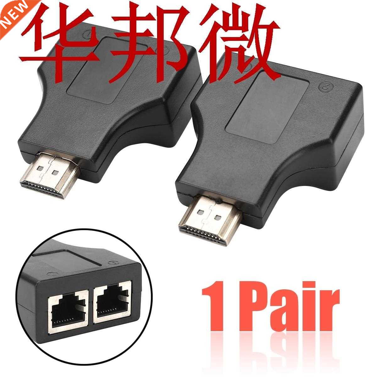 1 Pair HDMI Dual RJ45 CAT5E CAT6 UTP LAN Ethernet HDMI Exten