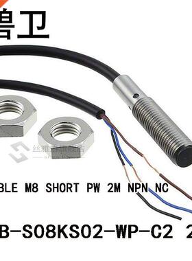 E2B-S08KS02-WP-C2 2M DOUBLE M8 SHORT PW 2M NPN NC