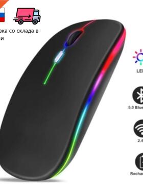 Wireless Mouse Bluetooth 5.2 RGB Rechargeable Mouse Wireless