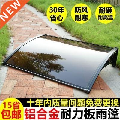 Banyang dew shed through the rain outer platform cover cano