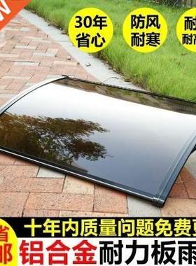 Banyang dew shed through the rain outer platform cover cano