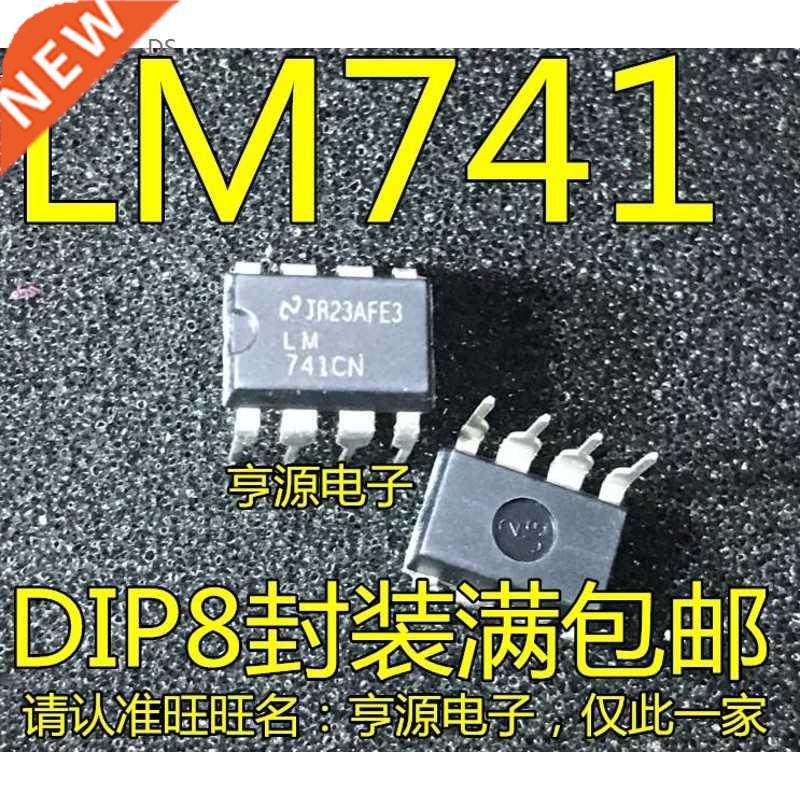 10 PCS LM741CN LM741 operational amplifier chip DIP - 8 impo