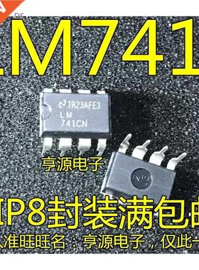 10 PCS LM741CN LM741 operational amplifier chip DIP - 8 impo