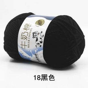 High Quality Warm DIY Milk Cotton Yarn Baby Wool Yarn Knitt