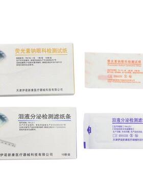 1 Box/set Flter Paper Strp Easy Usng Fluorescen Sodum E