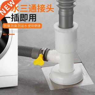 Dishwasher underwater three-way washing machine drain pipe
