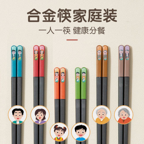 双枪合金筷子分食分色筷