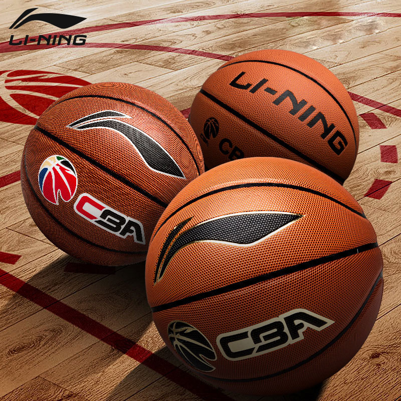 李宁篮球7号成人学生比赛专用cba水泥地室外耐磨户外野球儿童蓝球