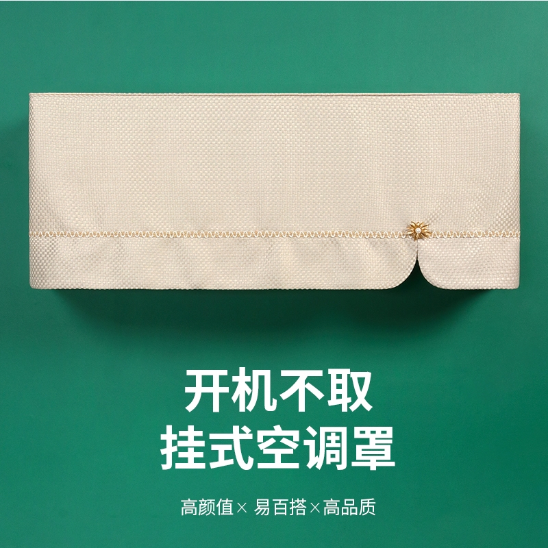 简约挂式挡风帘空调防尘罩新款开机不取防直吹格力美的挂机空调罩