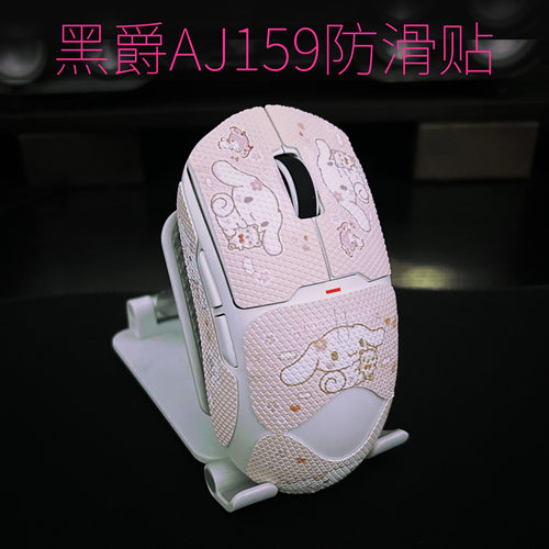 聚氨酯防滑吸汗鼠标防滑贴