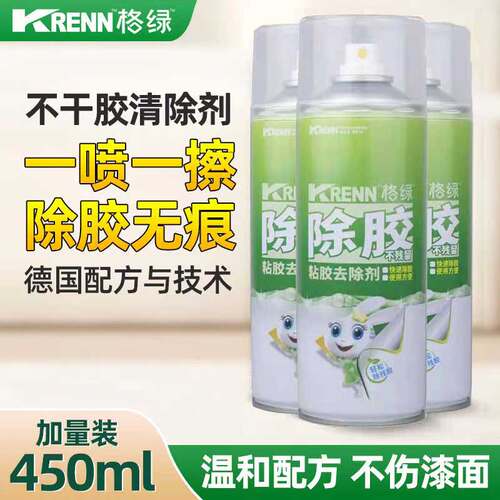 格绿不干胶清除剂小广告去胶剂