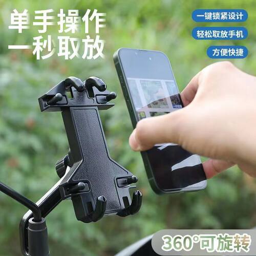 八爪手机支架电动车导航支架