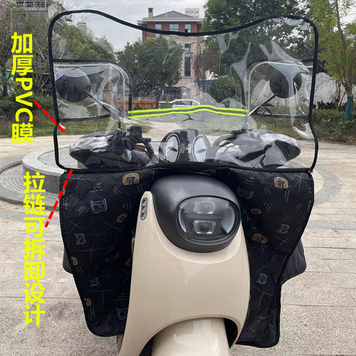 电动车挡风罩春秋四季