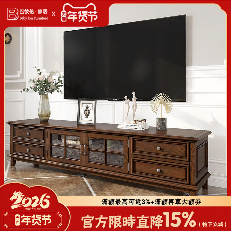 美式乡村实木电视柜茶几组合小户型复古简约客厅白蜡木法式电视柜