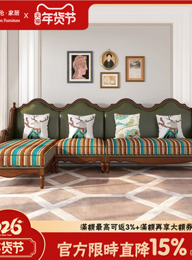 美式乡村实木真皮沙发小户型简约复古转角带贵妃位客厅家具沙发
