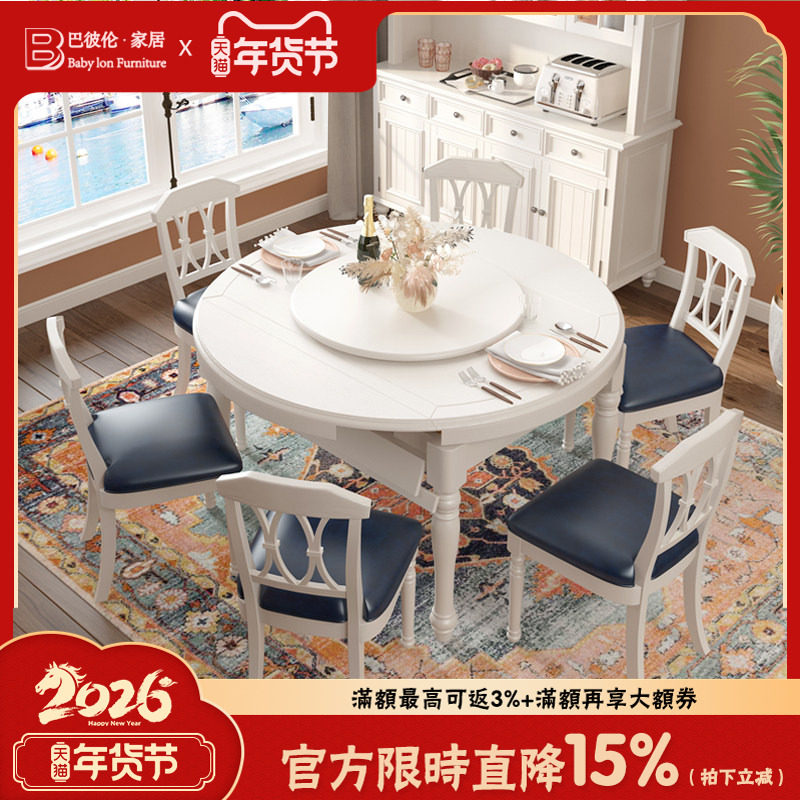 美式全实木餐桌椅组合现代简约可折叠伸缩餐桌小户型家用饭桌圆桌