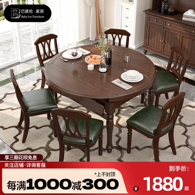 美式实木餐桌法式复古餐桌