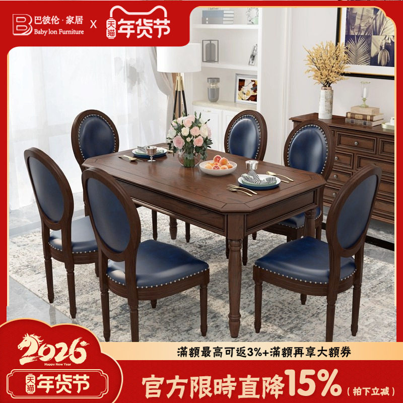 美式全实木餐桌乡村复古餐桌椅组合小户型客厅家用长方形饭桌家具