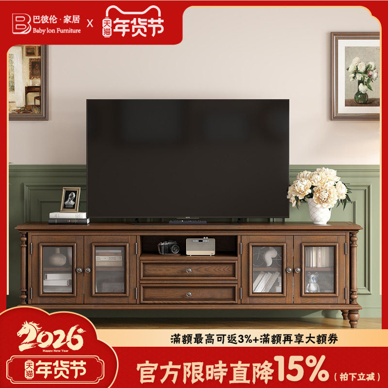 巴彼伦乡村美式实木电视柜客厅法式复古轻奢电视柜茶几组合储物柜