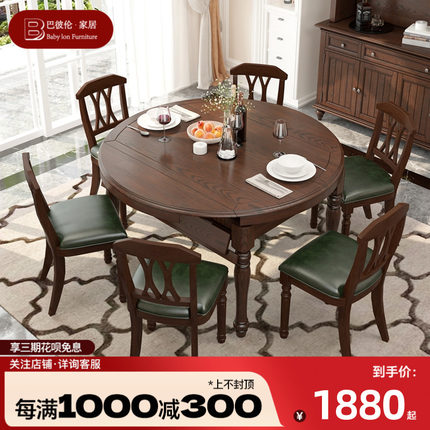 美式乡村实木餐桌家用餐厅法式复古可伸缩折叠圆餐桌椅组合家具