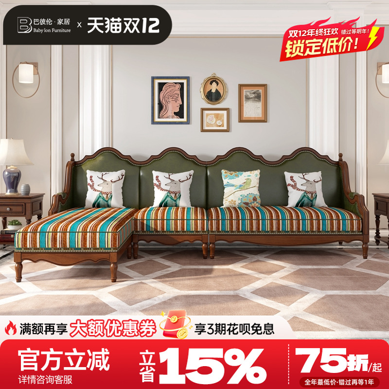 美式乡村全实木真皮带真皮沙发