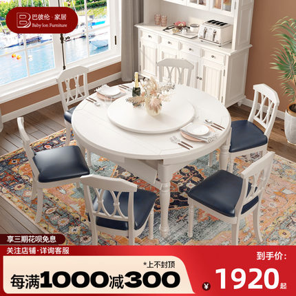 美式全实木餐桌椅组合现代简约可折叠伸缩餐桌小户型家用饭桌圆桌