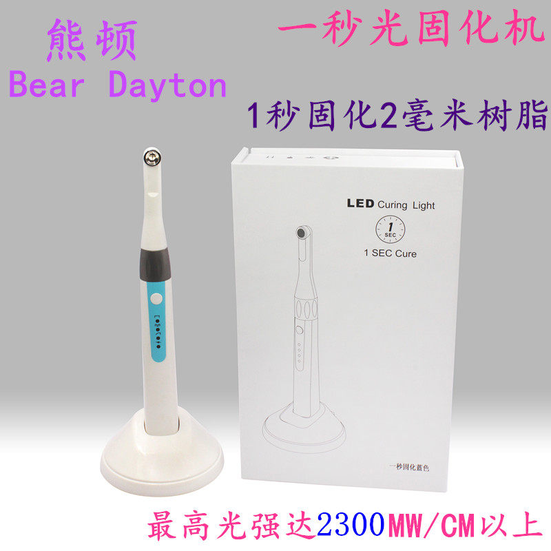 牙科光固化机 光固化灯 一秒固化光固化机 树脂光固化机齿科耗材