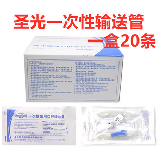 牙科材料圣光一次性使用口腔输水管牙科种植输水管冷却水管盐水管