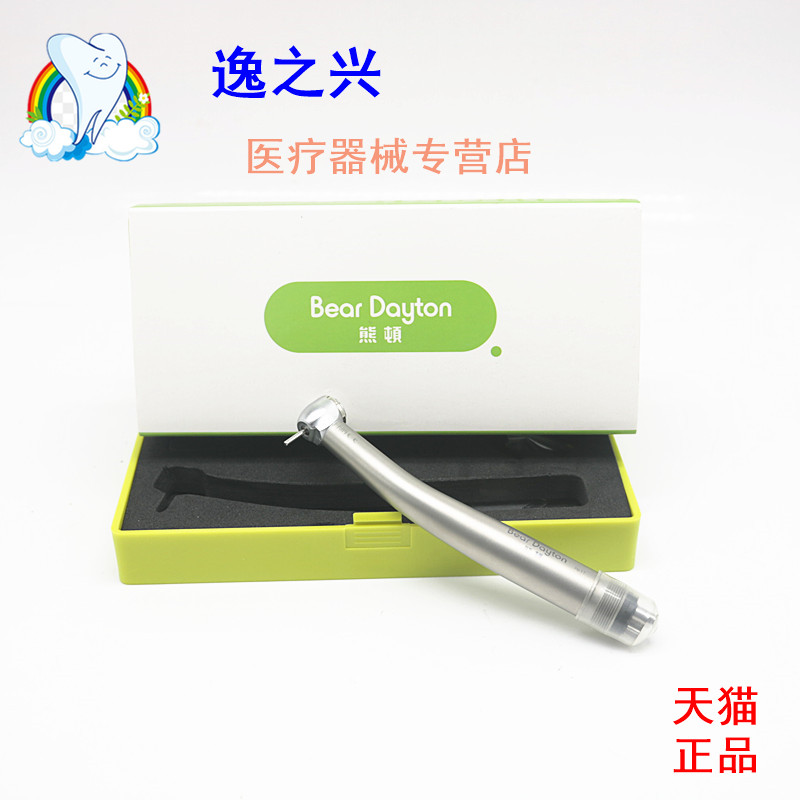 牙科高速手机轴承机芯涡轮牙钻 四点喷雾按压材料器械气动工具