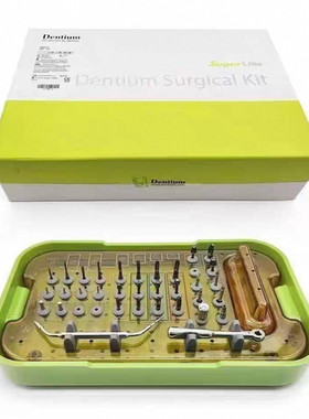 登腾种植修复器械盒DASK上颌窦内外提升工具盒牙科种植工具口腔