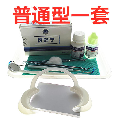 牙医胶水修复材料填补