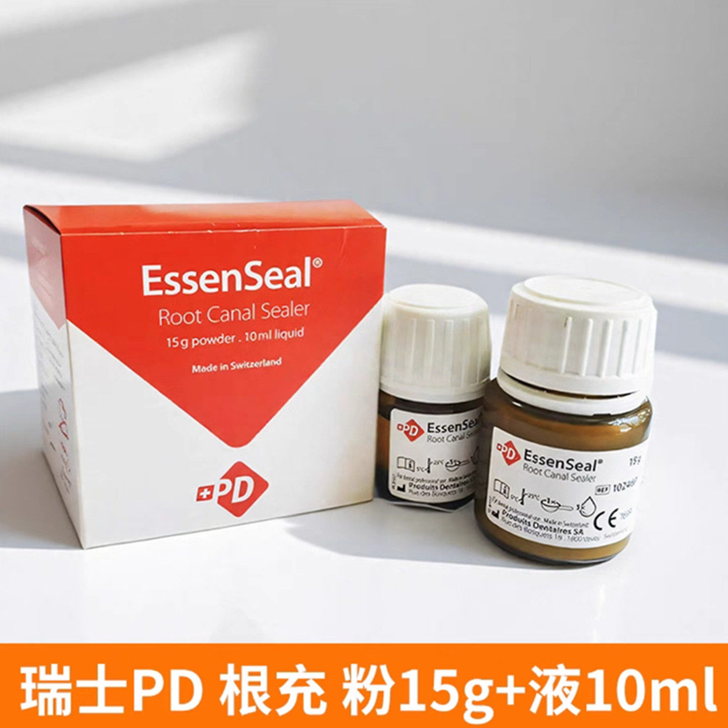 牙科材料瑞士pd根充糊剂进口pd氧化锌丁香酚充填口腔根管封闭剂
