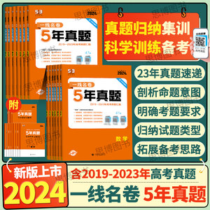 2024总复习曲一线语文数学