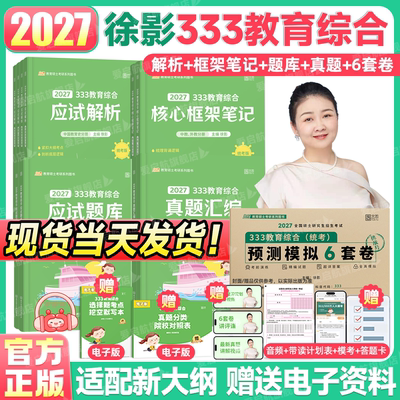 【现货⭐当天发】徐影凯程333