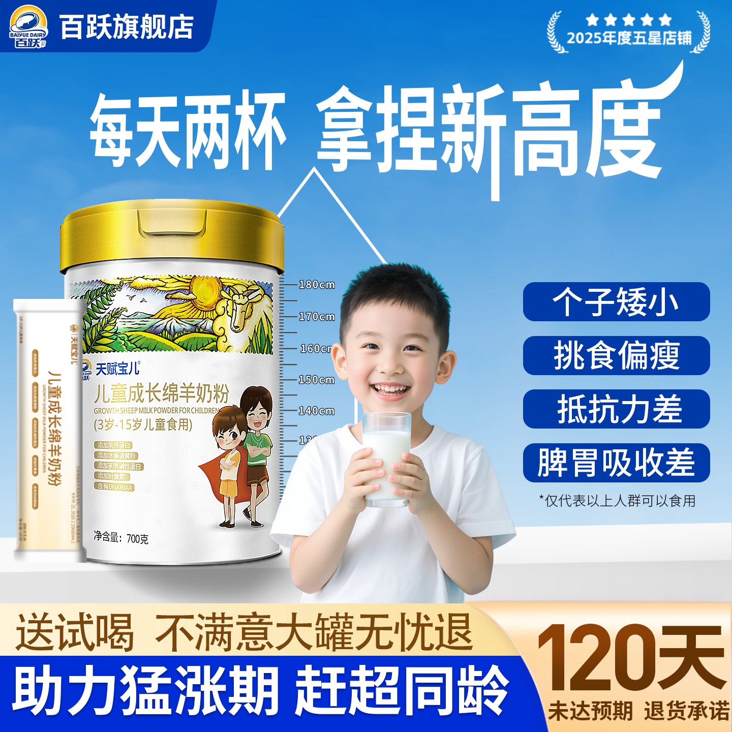 儿童成长奶粉正品官方旗舰店乳铁蛋白绵羊奶高钙免疫助力高个子